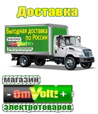 omvolt.ru Оборудование для фаст-фуда в Тамбове