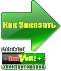 omvolt.ru Энергия Hybrid в Тамбове